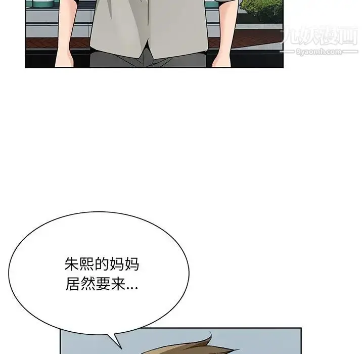 漫画《哥哥怀中的初恋》第13话第58张图