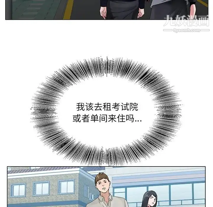漫画《哥哥怀中的初恋》第13话第61张图