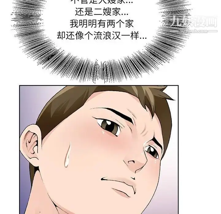 漫画《哥哥怀中的初恋》第13话第63张图