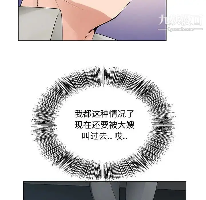 漫画《哥哥怀中的初恋》第13话第64张图