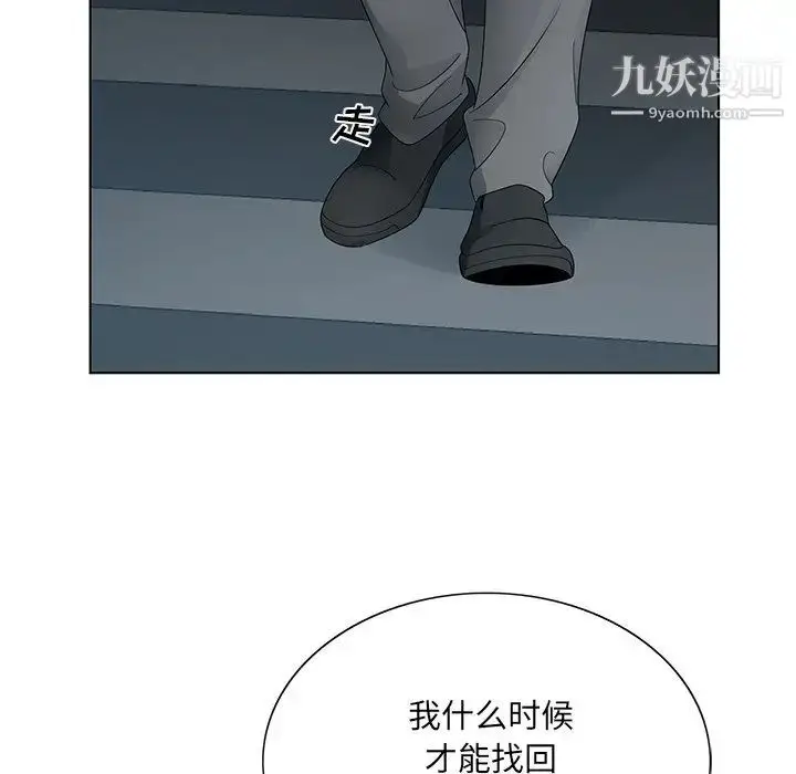 漫画《哥哥怀中的初恋》第13话第65张图