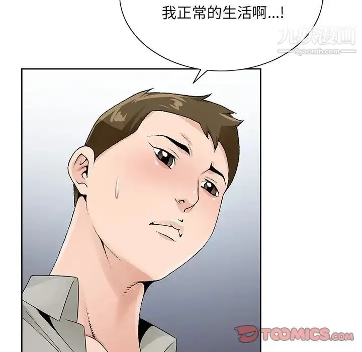 漫画《哥哥怀中的初恋》第13话第66张图