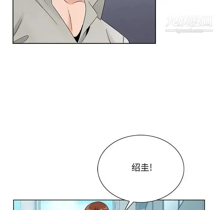 漫画《哥哥怀中的初恋》第13话第67张图