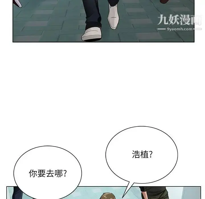 漫画《哥哥怀中的初恋》第13话第69张图