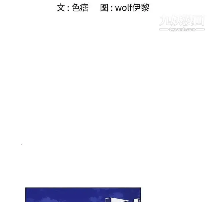 漫画《哥哥怀中的初恋》第13话第7张图