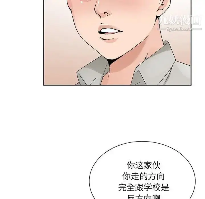 漫画《哥哥怀中的初恋》第13话第72张图