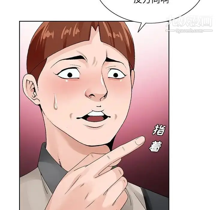 漫画《哥哥怀中的初恋》第13话第73张图