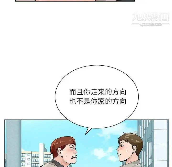 漫画《哥哥怀中的初恋》第13话第74张图