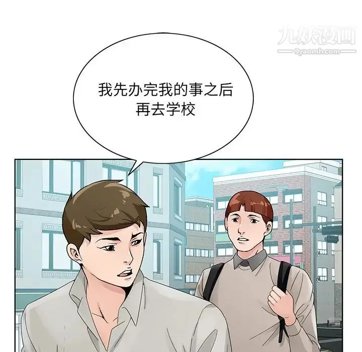 漫画《哥哥怀中的初恋》第13话第77张图