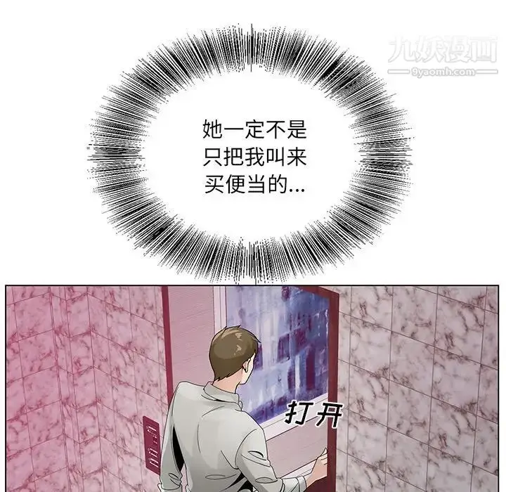 漫画《哥哥怀中的初恋》第13话第87张图