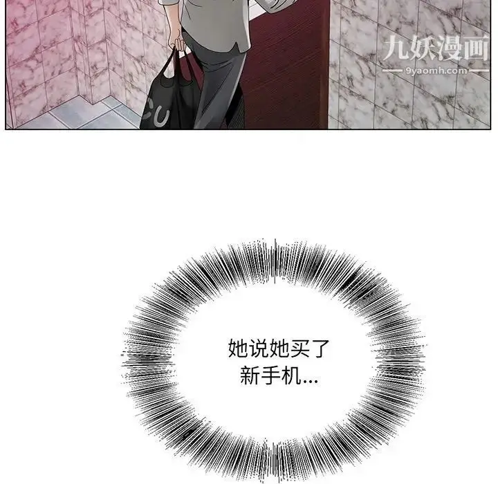 漫画《哥哥怀中的初恋》第13话第88张图