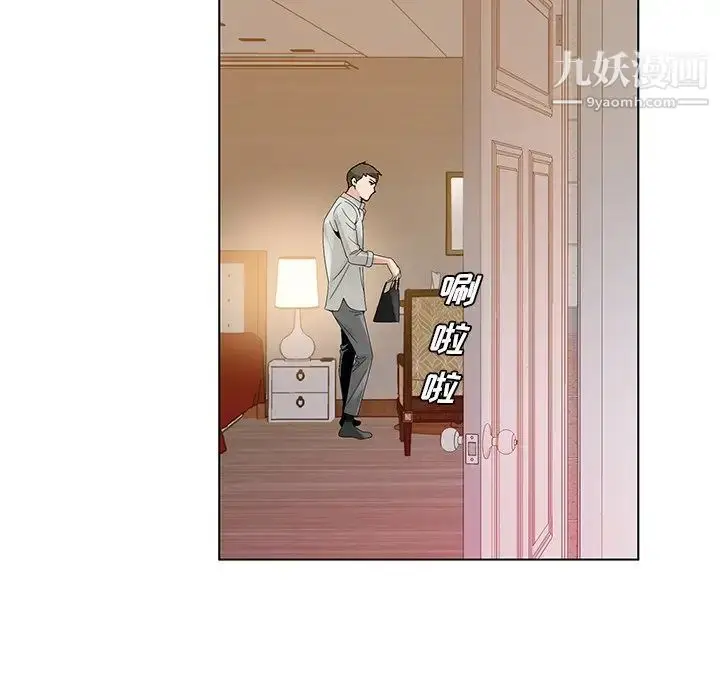 漫画《哥哥怀中的初恋》第13话第92张图
