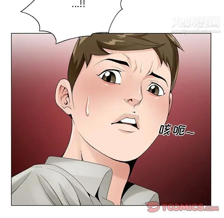 漫画《哥哥怀中的初恋》第13话第98张图