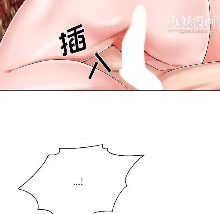 漫画《哥哥怀中的初恋》第19话第105张图