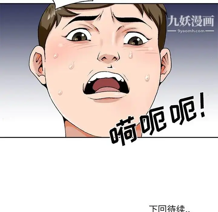 漫画《哥哥怀中的初恋》第19话第106张图