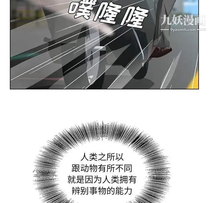 漫画《哥哥怀中的初恋》第19话第11张图