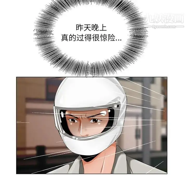 漫画《哥哥怀中的初恋》第19话第13张图