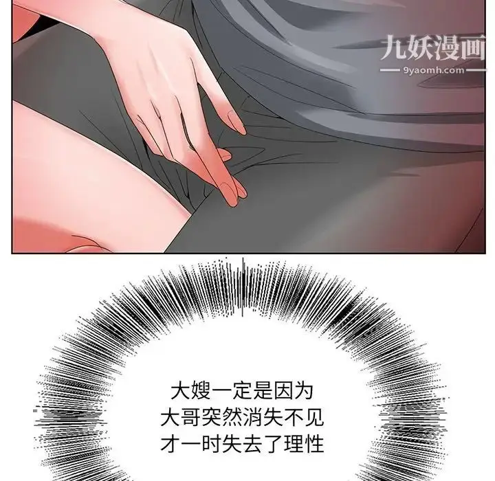 漫画《哥哥怀中的初恋》第19话第16张图