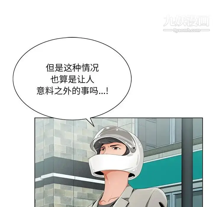 漫画《哥哥怀中的初恋》第19话第21张图
