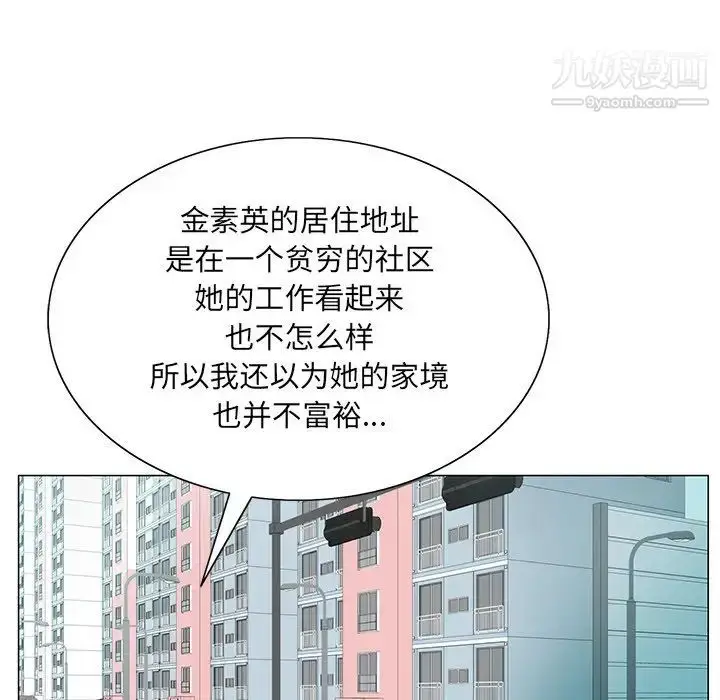 漫画《哥哥怀中的初恋》第19话第23张图