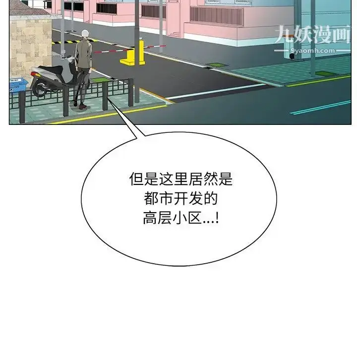 漫画《哥哥怀中的初恋》第19话第24张图