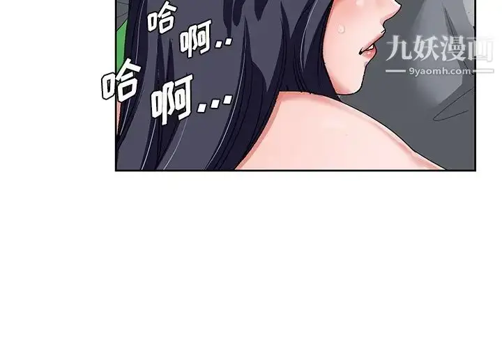 漫画《哥哥怀中的初恋》第19话第3张图