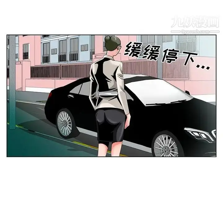 漫画《哥哥怀中的初恋》第19话第30张图