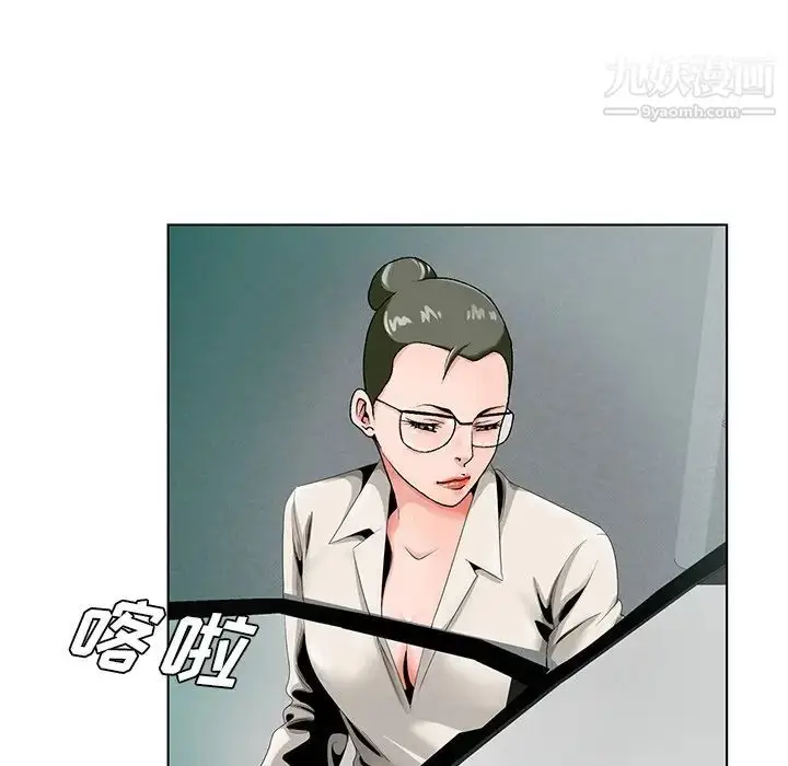 漫画《哥哥怀中的初恋》第19话第31张图
