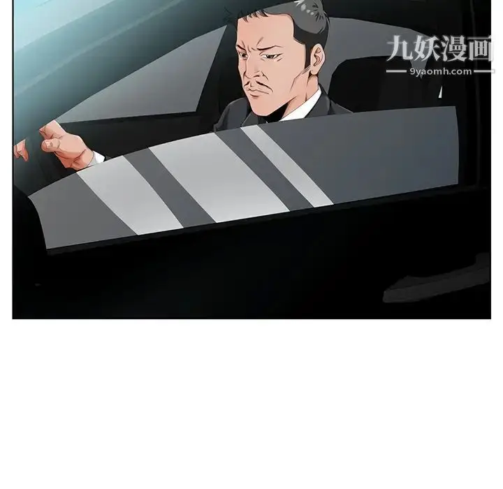 漫画《哥哥怀中的初恋》第19话第33张图