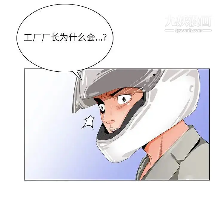 漫画《哥哥怀中的初恋》第19话第34张图