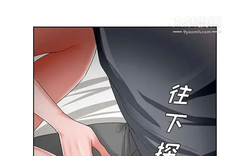 漫画《哥哥怀中的初恋》第19话第4张图