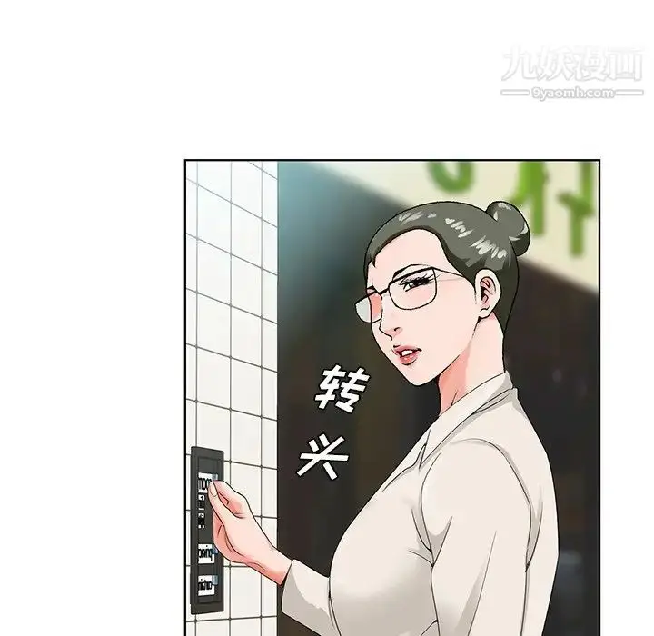 漫画《哥哥怀中的初恋》第19话第40张图