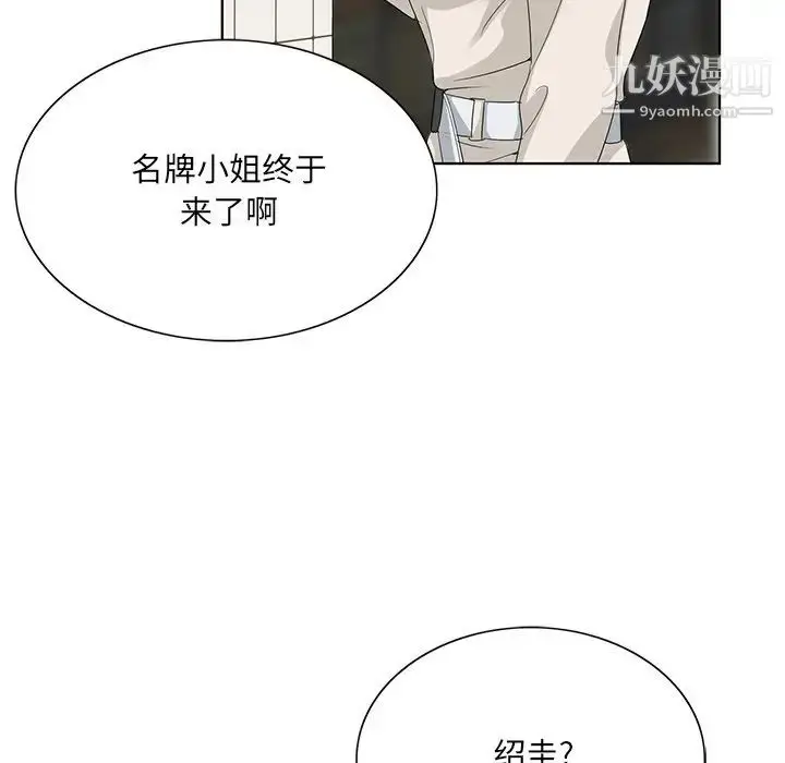 漫画《哥哥怀中的初恋》第19话第41张图