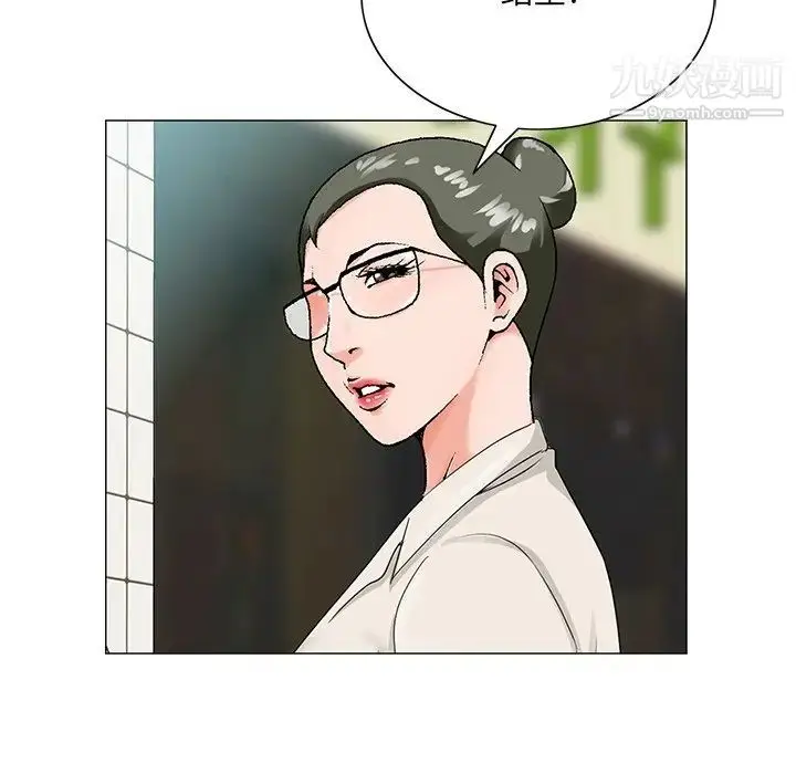 漫画《哥哥怀中的初恋》第19话第42张图