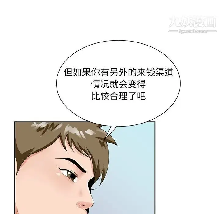 漫画《哥哥怀中的初恋》第19话第48张图
