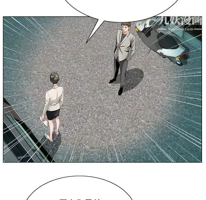 漫画《哥哥怀中的初恋》第19话第52张图
