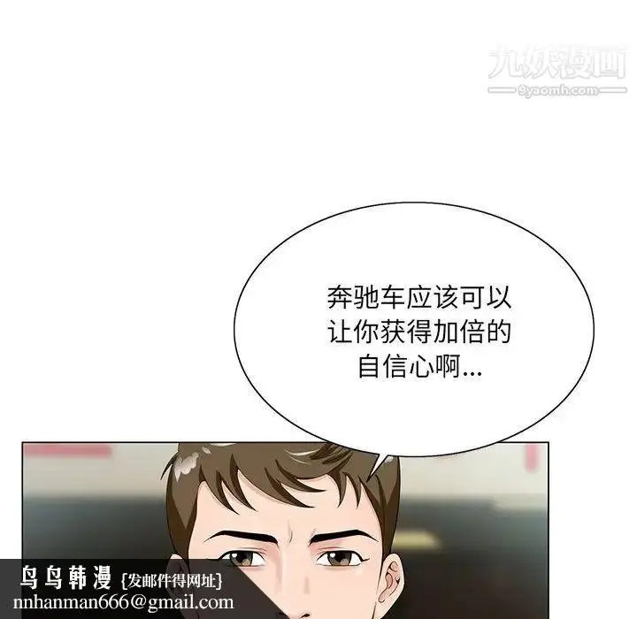 漫画《哥哥怀中的初恋》第19话第55张图