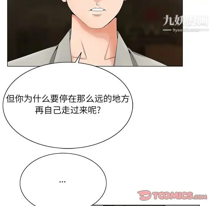 漫画《哥哥怀中的初恋》第19话第56张图