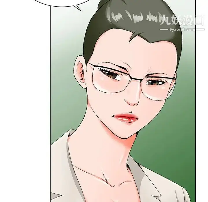 漫画《哥哥怀中的初恋》第19话第57张图