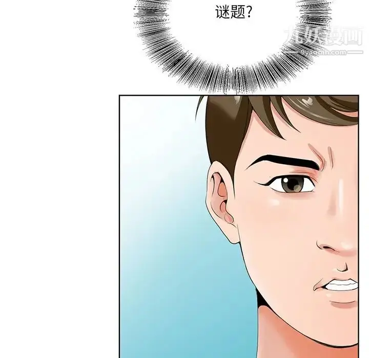漫画《哥哥怀中的初恋》第19话第61张图