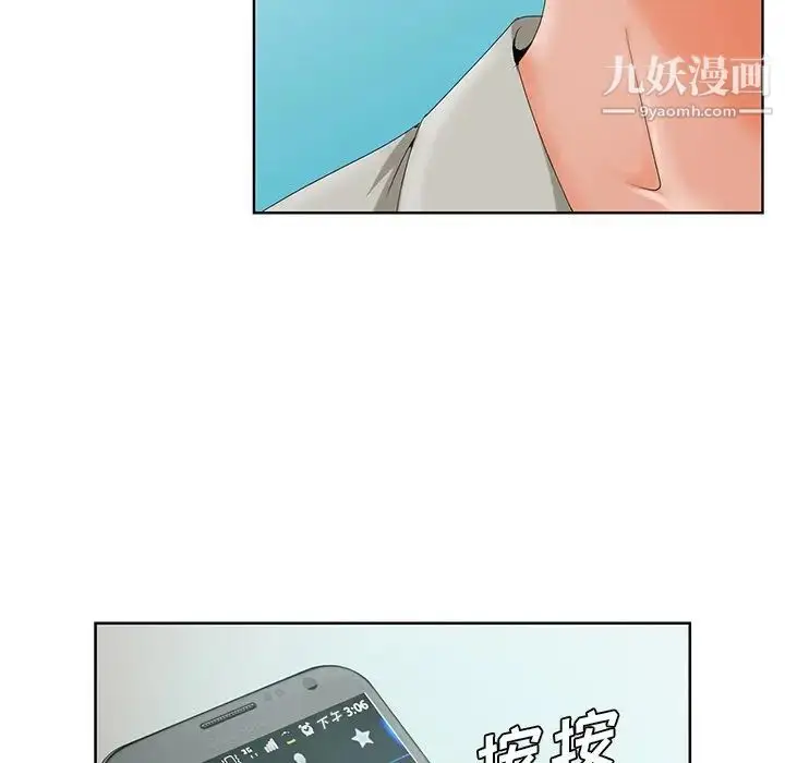 漫画《哥哥怀中的初恋》第19话第62张图