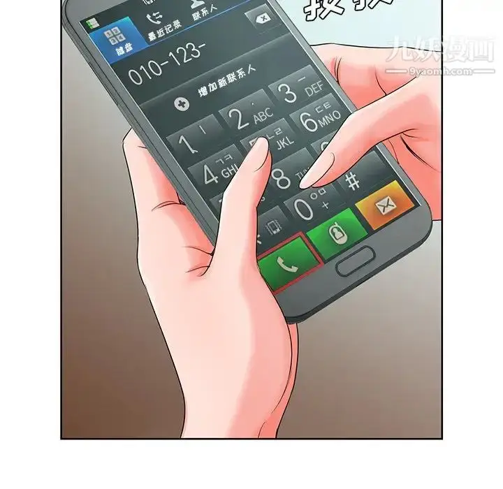 漫画《哥哥怀中的初恋》第19话第63张图