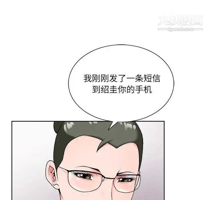 漫画《哥哥怀中的初恋》第19话第64张图