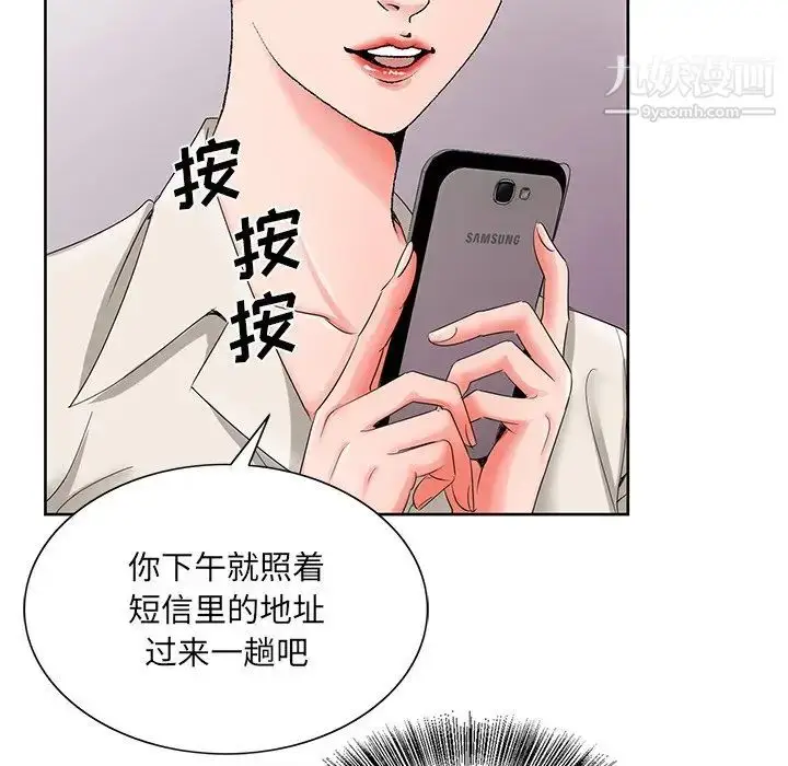 漫画《哥哥怀中的初恋》第19话第65张图
