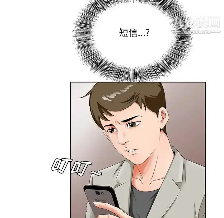 漫画《哥哥怀中的初恋》第19话第66张图