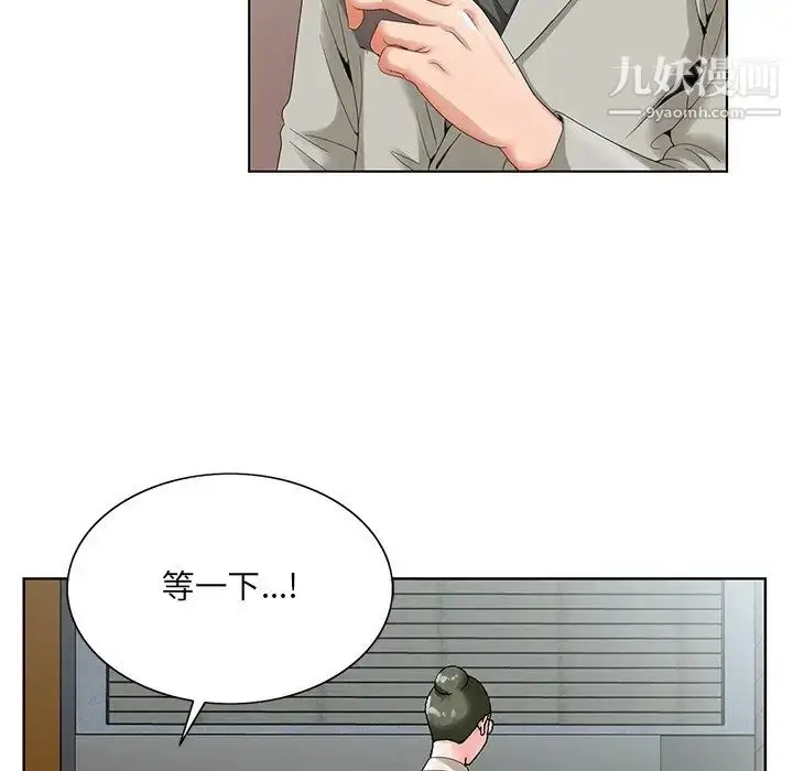 漫画《哥哥怀中的初恋》第19话第67张图