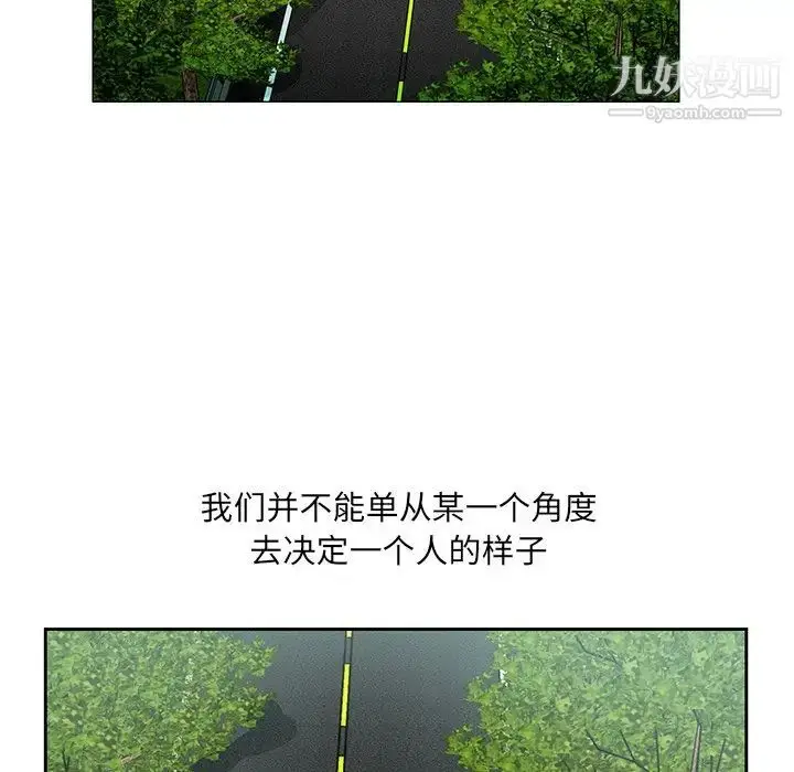 漫画《哥哥怀中的初恋》第19话第73张图