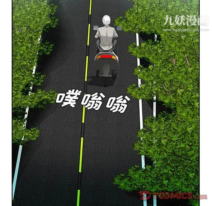 漫画《哥哥怀中的初恋》第19话第74张图