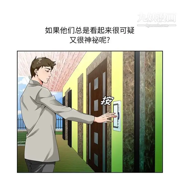 漫画《哥哥怀中的初恋》第19话第78张图