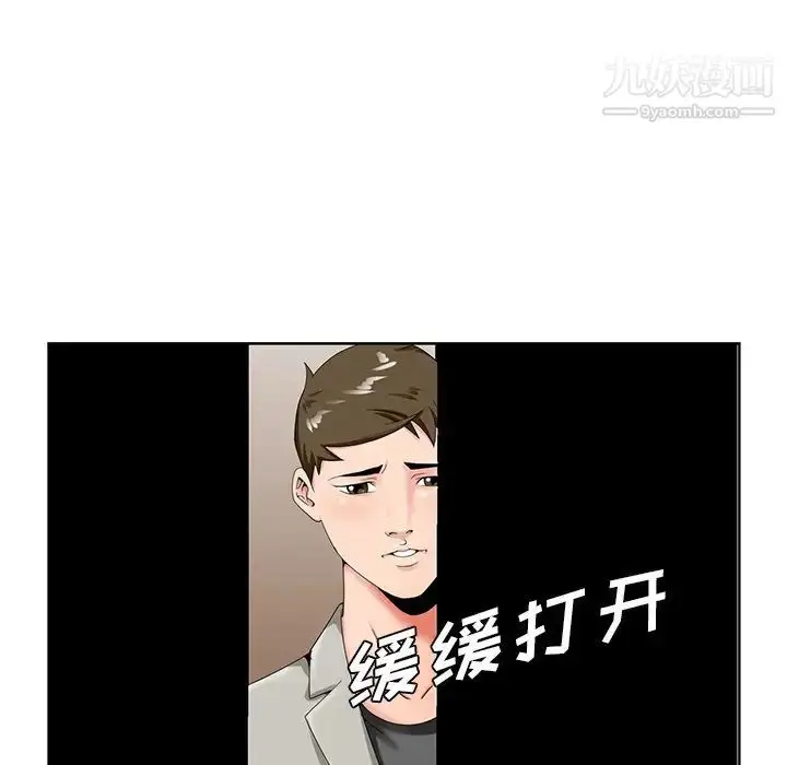 漫画《哥哥怀中的初恋》第19话第79张图